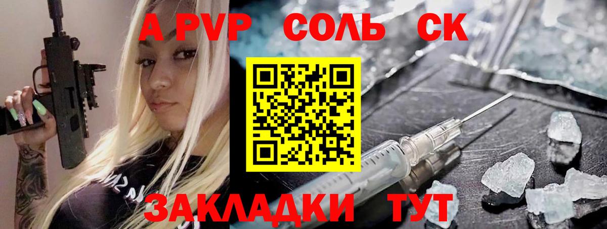 Alpha-PVP крисы CK  Альфа ПВП СК КРИС  Вход с VPN  Асбест 