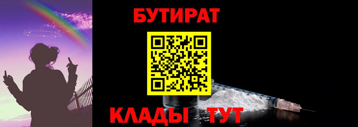 Асбест  БУТИРАТ вода  Вход с VPN 