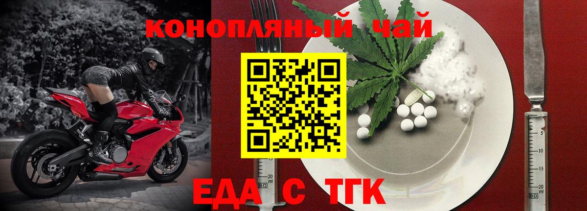 Асбест  Печенье с ТГК конопля  Вход с VPN 