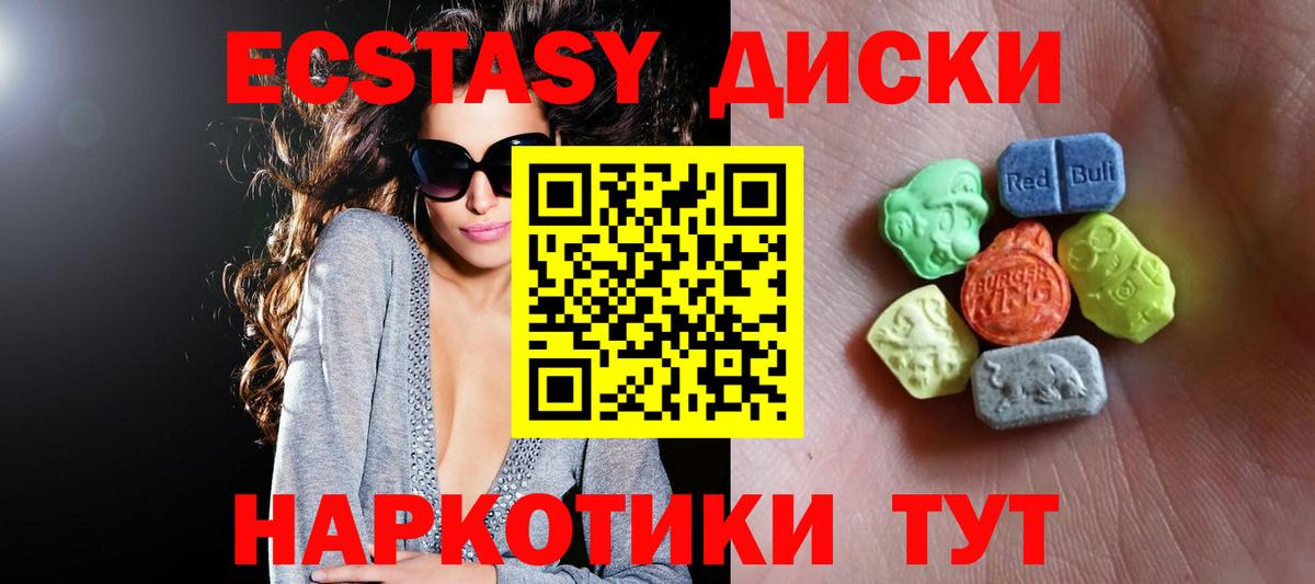 ЭКСТАЗИ MDMA Асбест