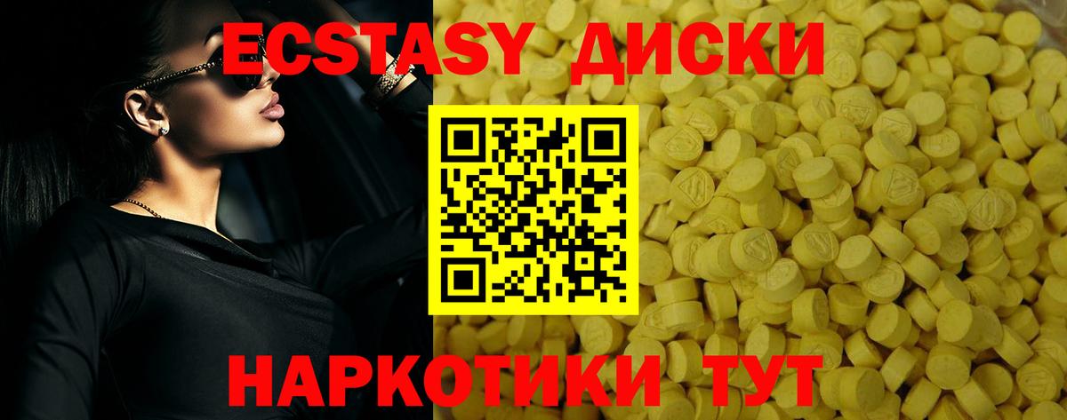 продажа наркотиков  Вход с VPN  Ecstasy MDMA  Ecstasy  Асбест  ЭКСТАЗИ DUBAI 