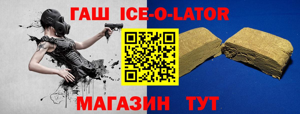 ГАШ Изолятор  Вход с VPN  ГАШИШ хэш  где купить наркоту  Асбест 