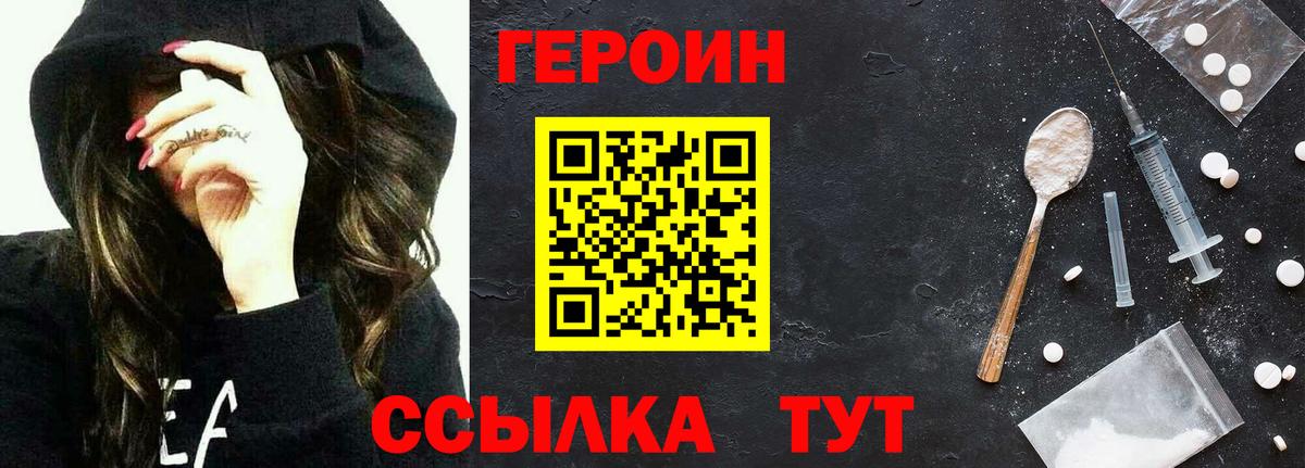 Асбест  Героин белый  Вход с VPN 