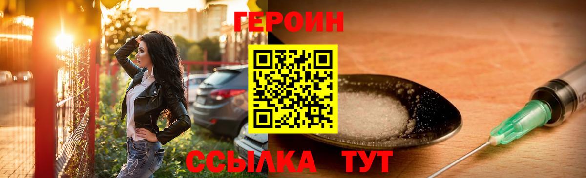 Героин Афган Асбест