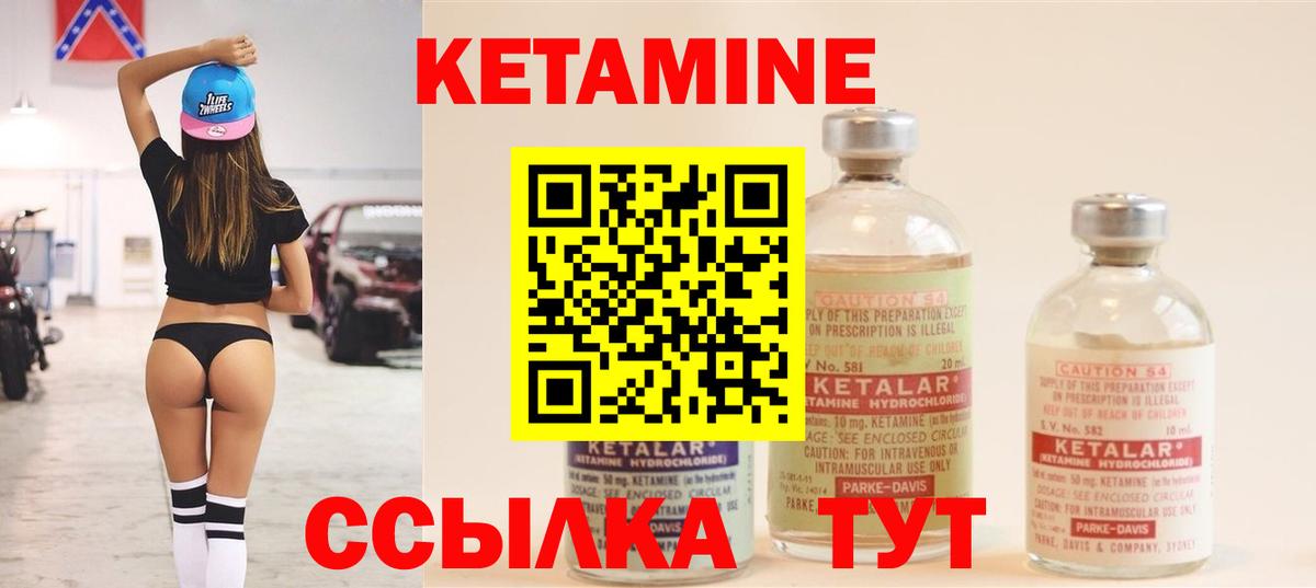 КЕТАМИН VHQ  Вход с VPN  Кетамин VHQ  Асбест 