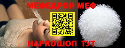 меф Чапаевск