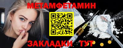 меф Чапаевск