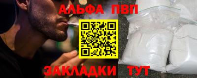 Альфа ПВП Чебаркуль