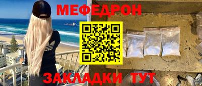 меф Чапаевск