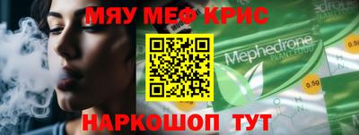 меф Чапаевск