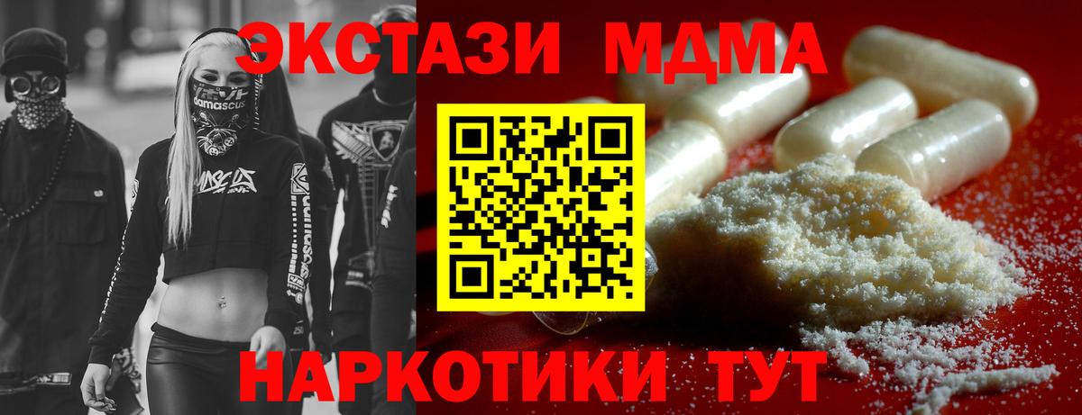 МДМА  Вход с VPN  MDMA VHQ  Асбест  MDMA кристаллы 