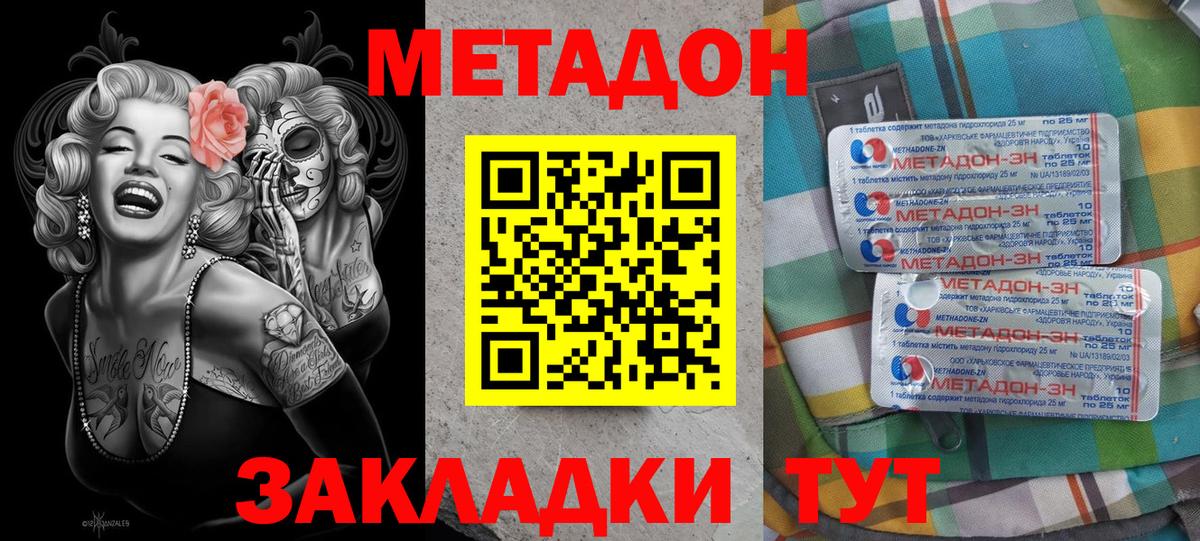 МЕТАДОН белоснежный  Вход с VPN  МЕГА ССЫЛКА  Асбест  МЕТАДОН methadone 