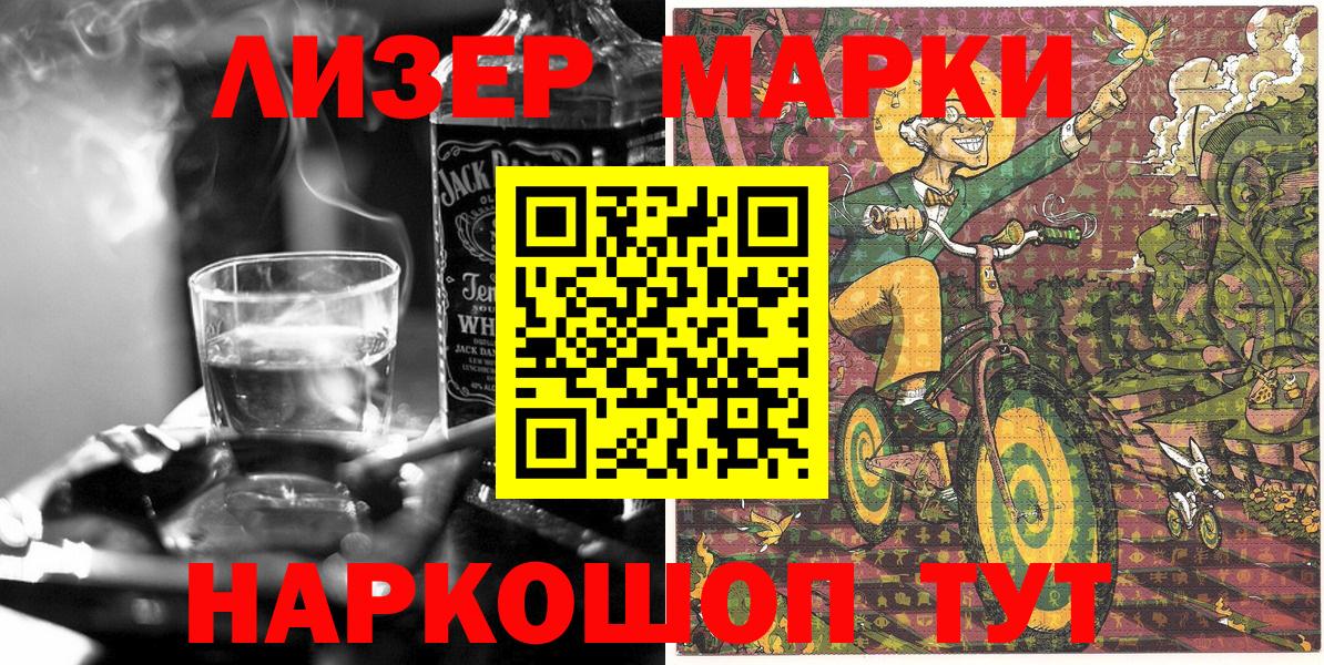 Марки 25I-NBOMe 1,8мг Асбест