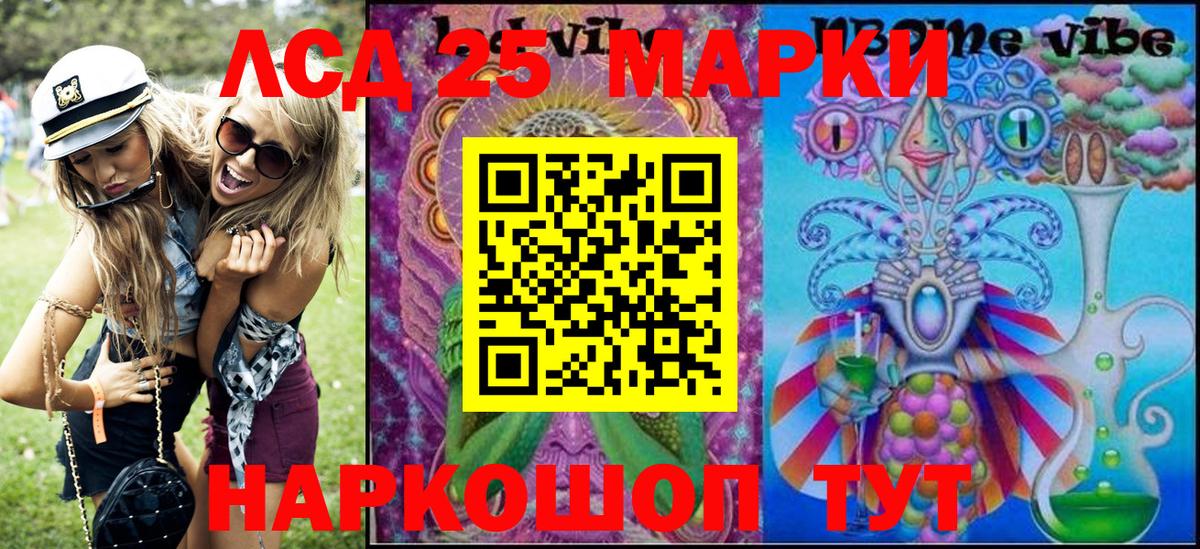 Марки 25I-NBOMe 1,8мг  Наркотические марки  Асбест  Вход с VPN 