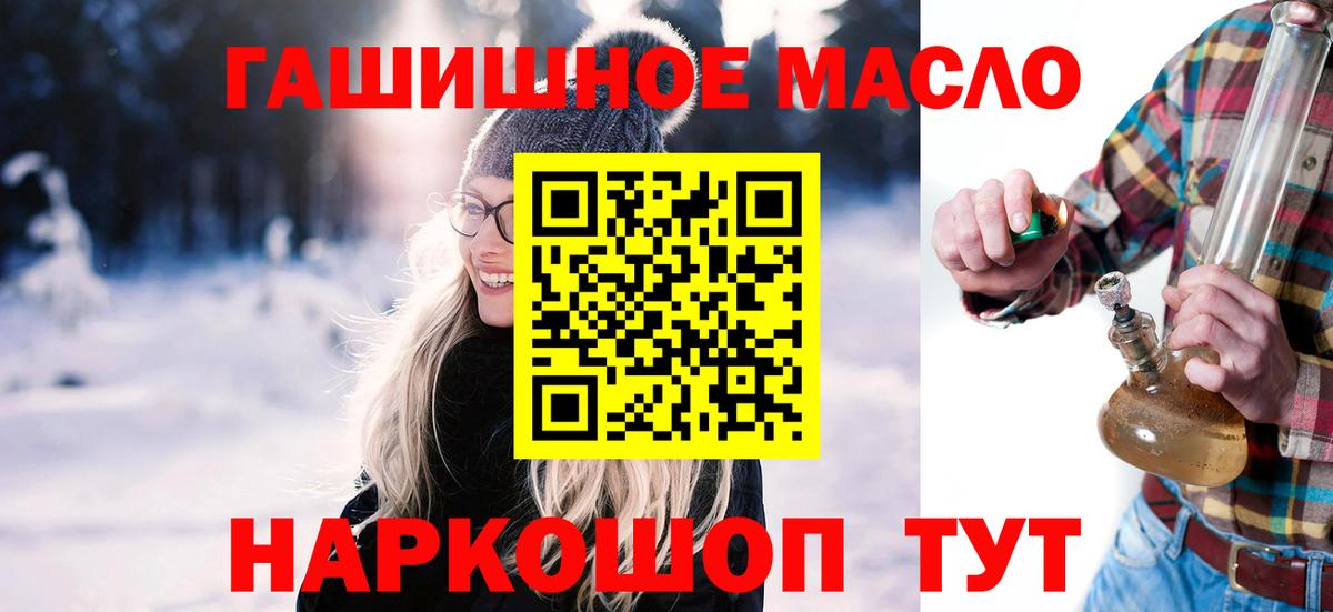 ТГК гашишное масло Асбест